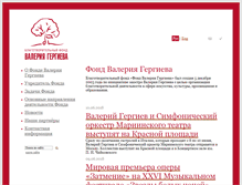 Tablet Screenshot of gergiev-charity.com